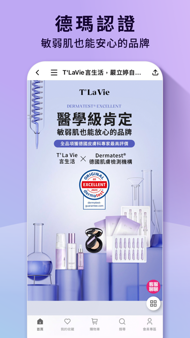 Screenshot #2 pour T' La Vie言生活