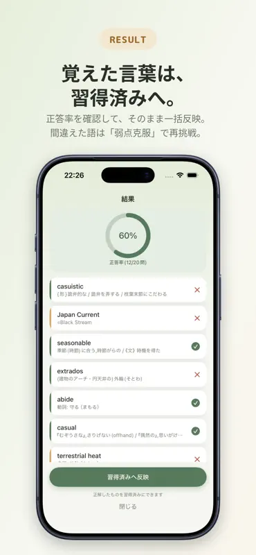 Braino - 自分で作る英単語帳・辞書内蔵 screenshot 5 of 5