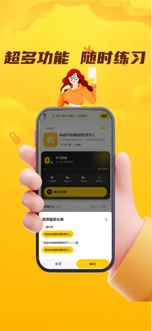 授权签字人考试门题系统 screenshot 3