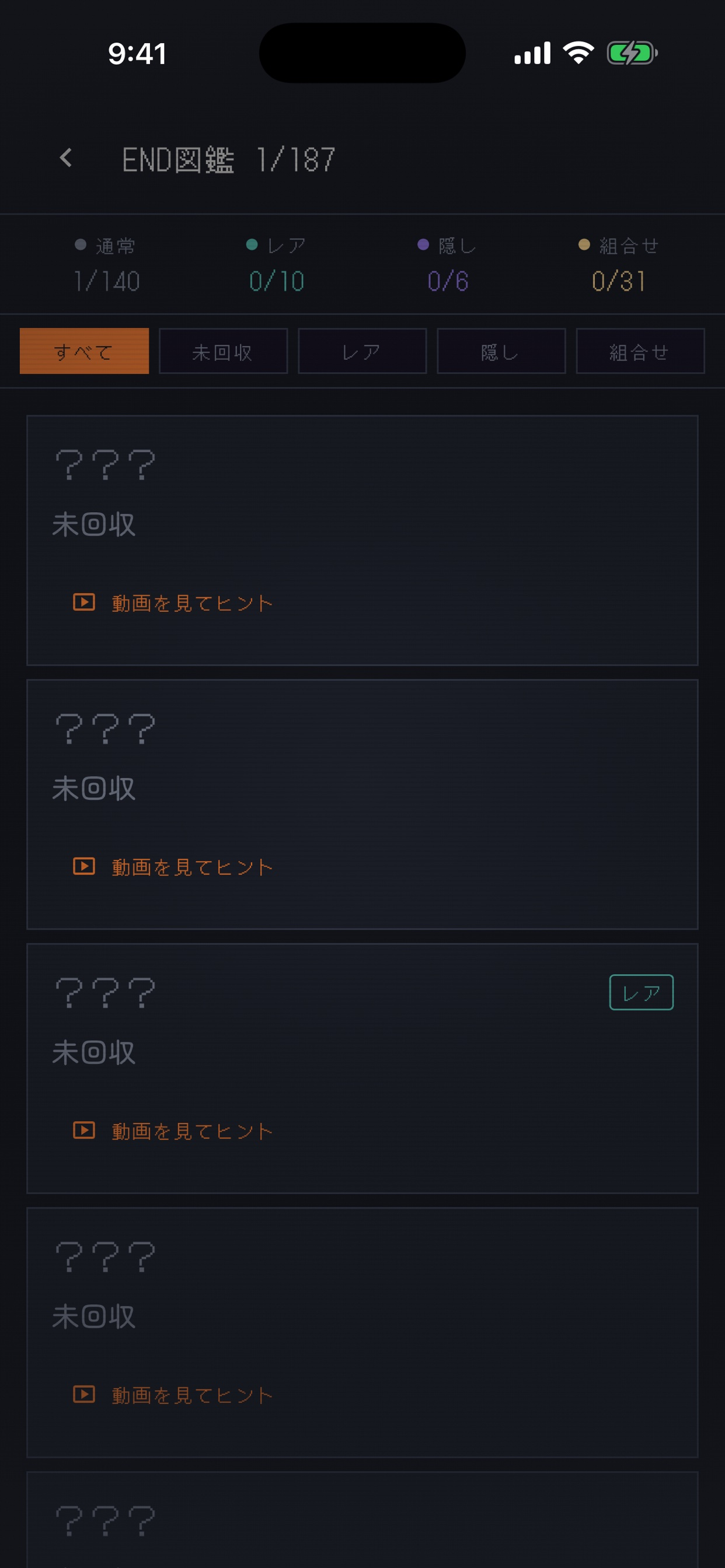 誤変換大戦 screenshot 3