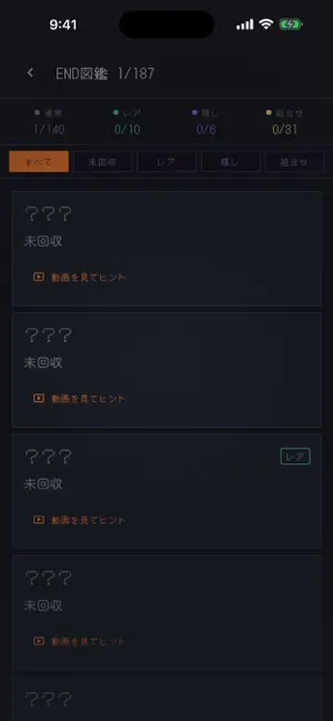誤変換大戦 screenshot 3
