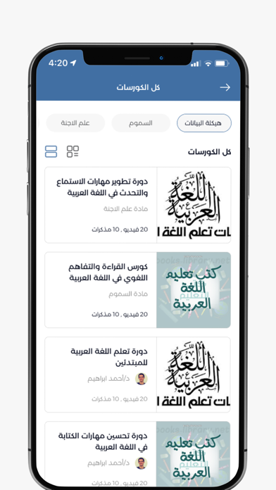 احمد شفيق Screenshot