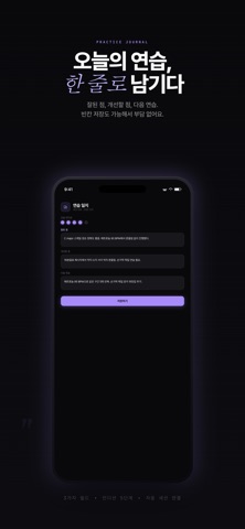 리프데이 (Riffday) screenshot