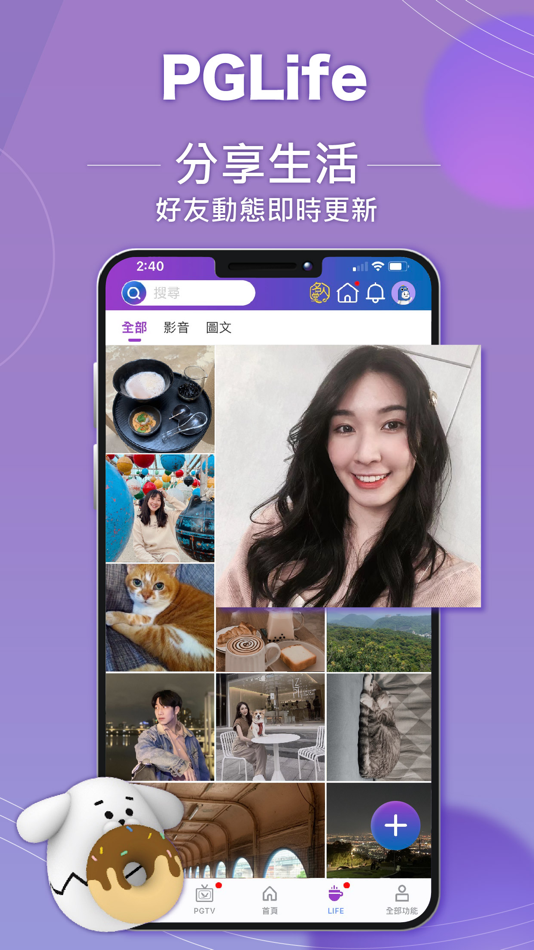 #5. 鴿子PGTalk (iOS) 由: 必礦科技股份有限公司
