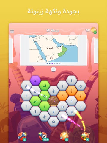 متقاطعة كراش - الغاز و كلمات iPad screenshot