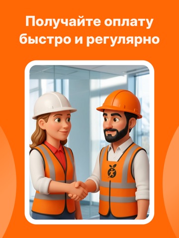 Orange BP iPad screenshot