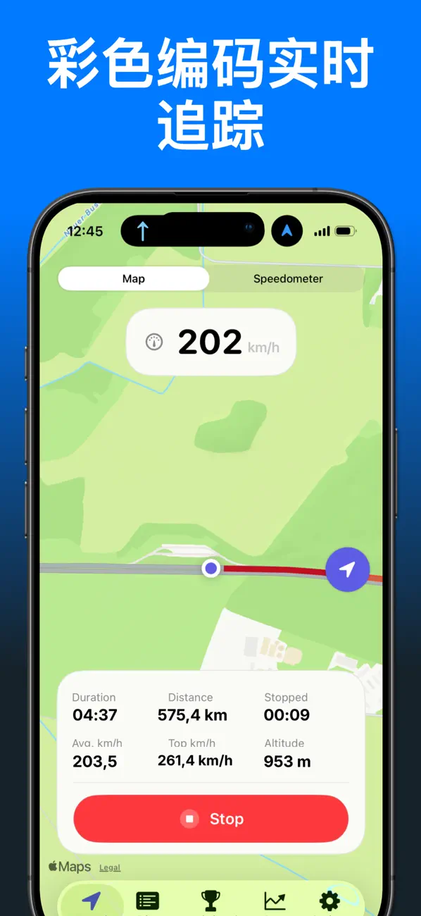 TrackSpeed - 速度追踪器 截图 1
