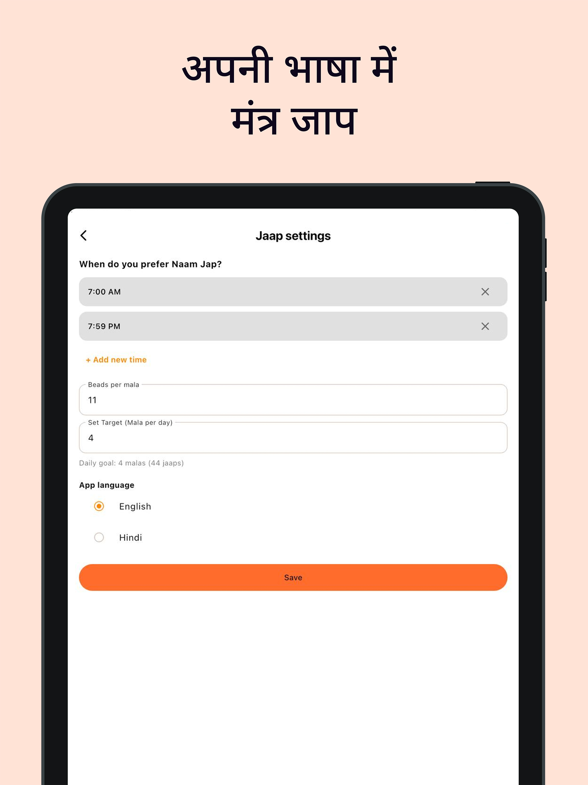 Prarthna - Japa/Mala counter