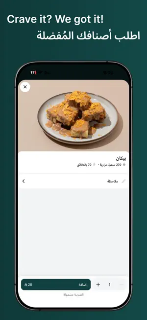 One of a Kind Café screenshot 2