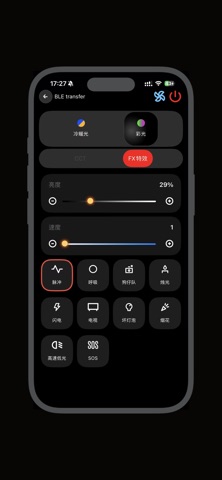 数魅智联 screenshot