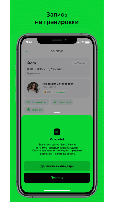 Sculpt фитнес студия Screenshot