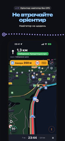 Орієнтир: навігатор без GPS