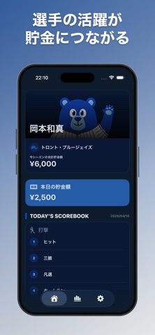 活躍貯金 - MY HERO BANK iPhone screenshot