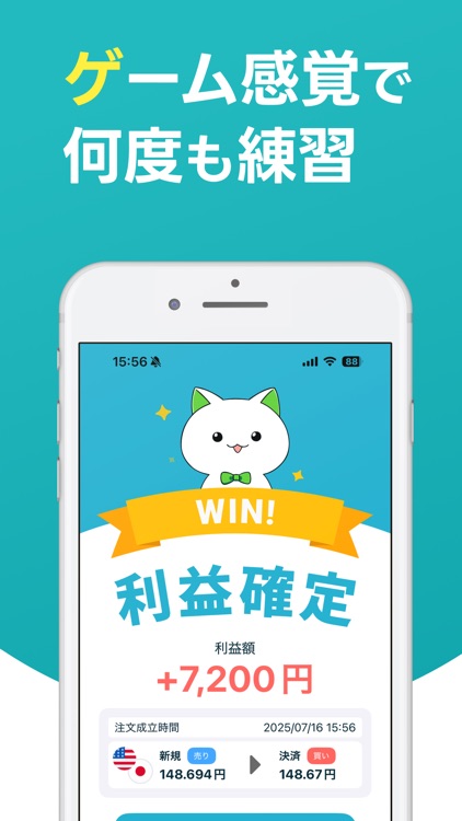 FXデモトレードで為替レートの投資ゲーム-FX初心者ガイド