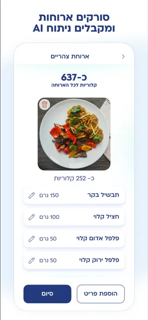 כללית active+ screenshot 4