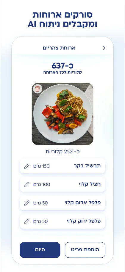 Screenshot 4 di 6 di כללית active+