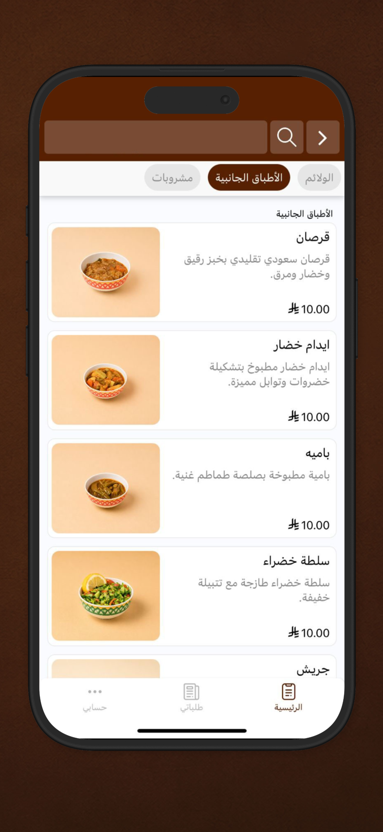 الراهي | ALRAHI