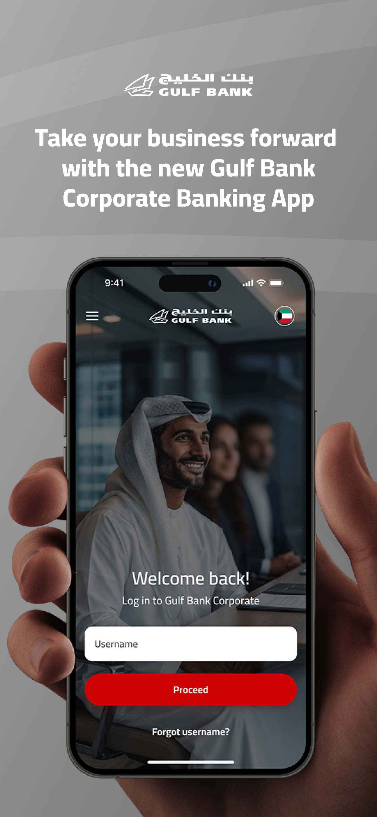 Gulf Bank Corporate Mobile App
