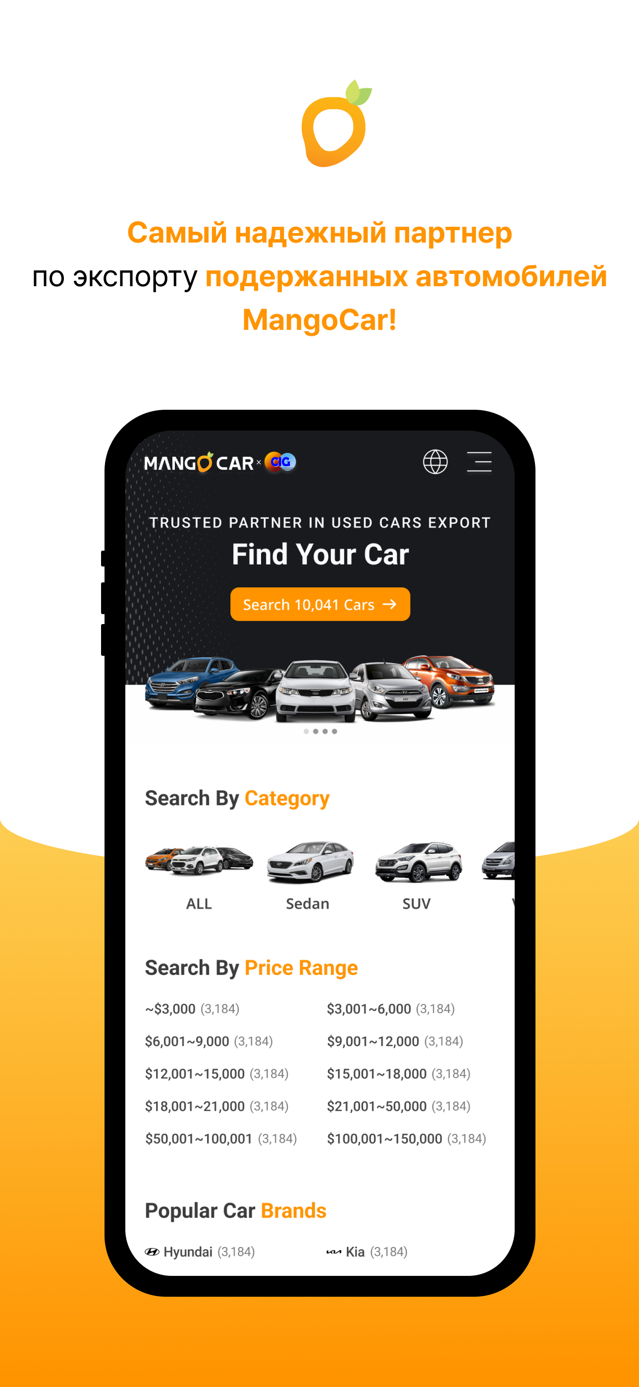 Mango Car