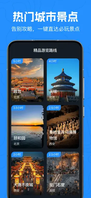 易导航 - 精准定位&卫星导航&智能语音导游 iPhone screenshot 6
