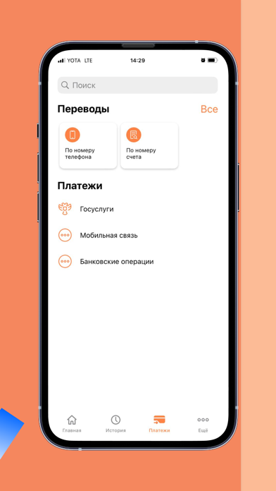 ПБ Онлайн Screenshot