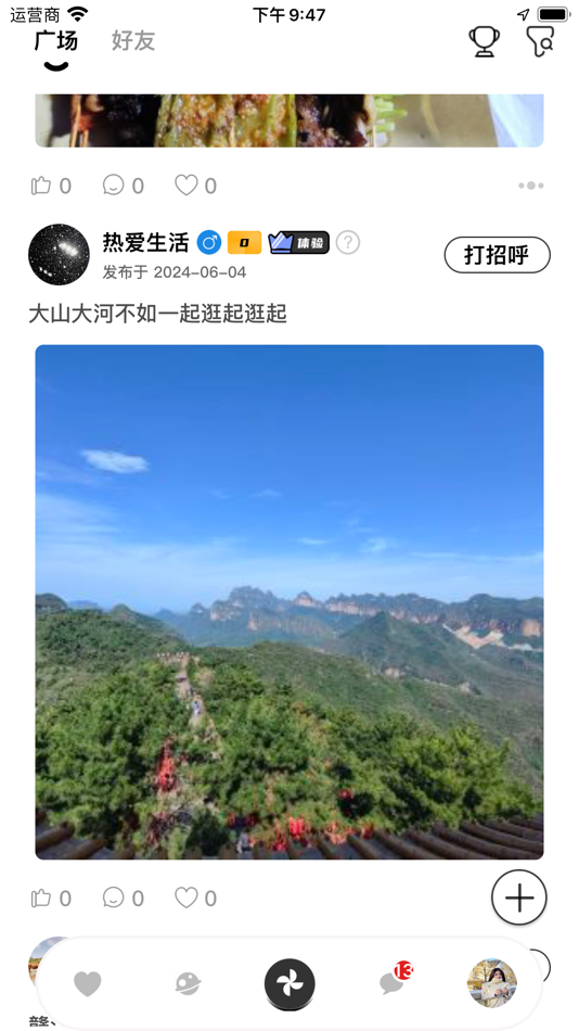 #3. 热浪 (iOS) 来自: Guangxi Yuelang Network Technology Co., Ltd.