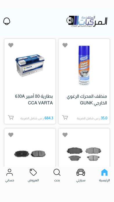 المركبات المتقدمة Screenshot