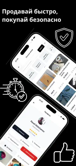 Скриншот Копейка: Объявления и кэшбек на iPhone 2