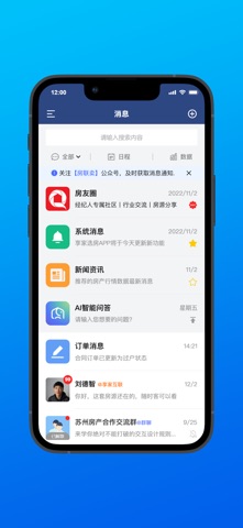 房联卖MLS screenshot