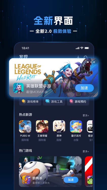 野豹游戏加速器-国服、外服无限加速
