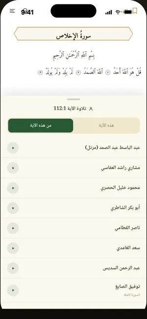 Taali — تالي screenshot 1