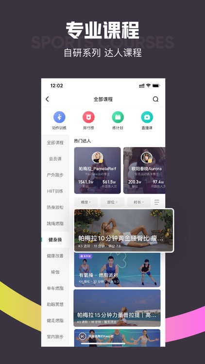 Keep - AI 运动教练 screenshot-4