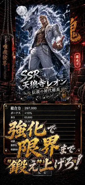喧嘩魂 screenshot 2
