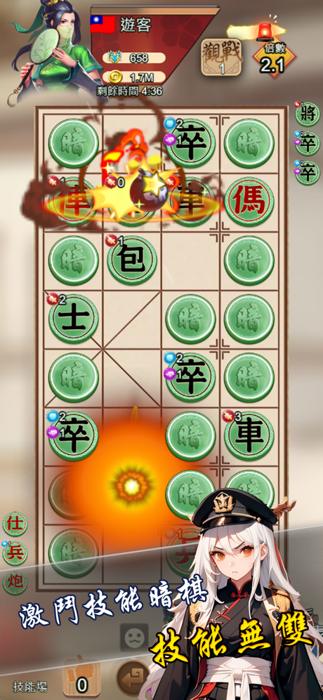 暗棋無雙 - 騎兵爭霸 screenshot 4
