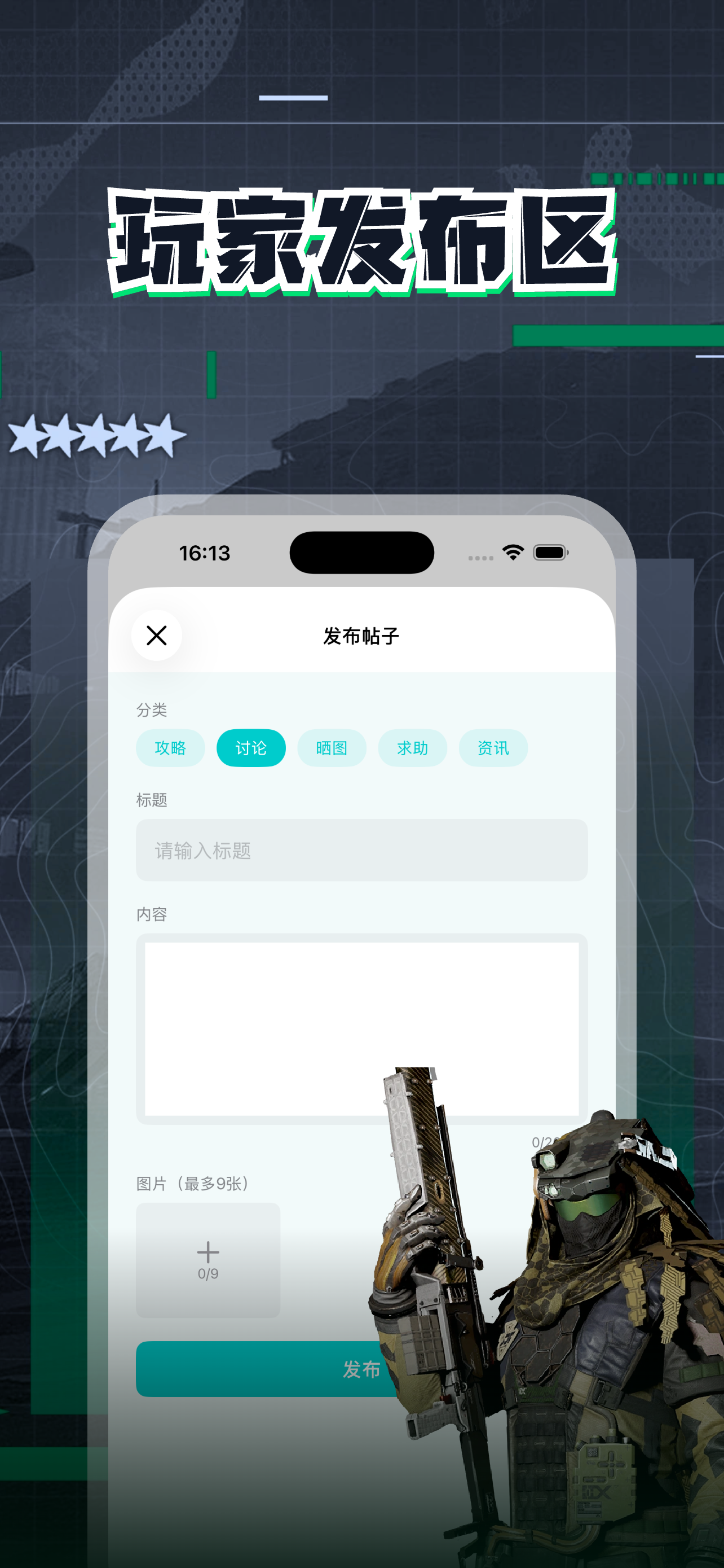 通天护航-服务玩家专属社区