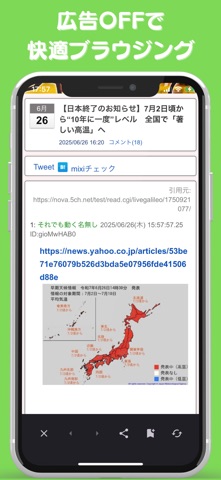 Matome Life - 2ch・5chまとめアプリ - screenshot
