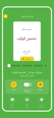 Fêri: Stories & Reading iPhone screenshot