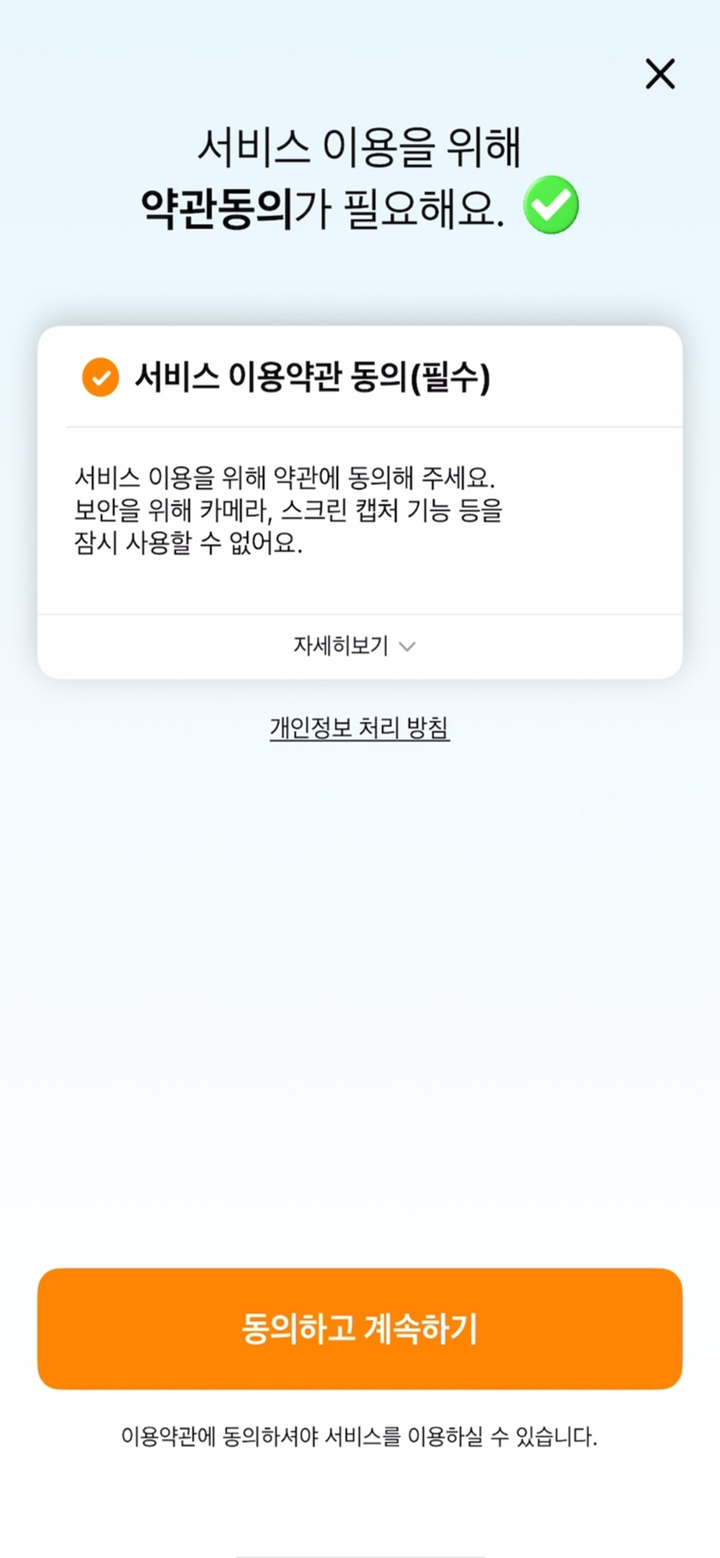 울산공장 출입인증 MDM screenshot 3