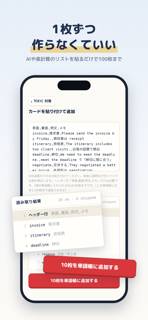 コピたん - まとめて作れる単語帳 screenshot 2