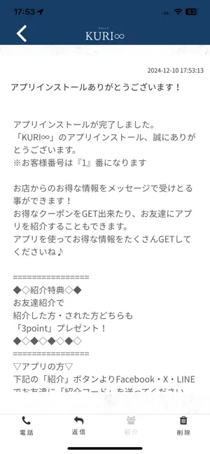 KURI8 screenshot 2