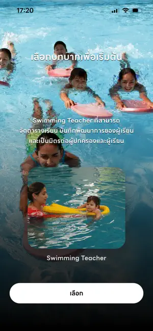 RisingStar PT screenshot 3