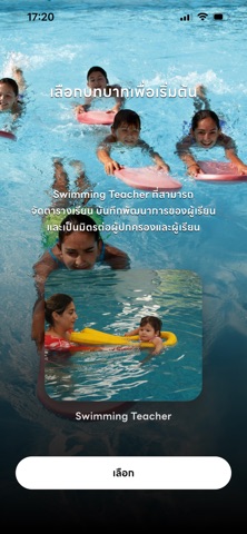 RisingStar PT Screenshot 3 of 7