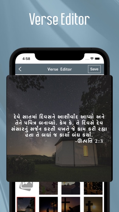 Gujarati Bible - Offline Screenshot