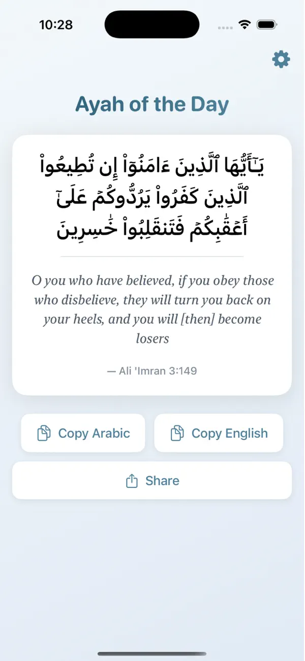 Screenshot #2 pour Ayah Daily