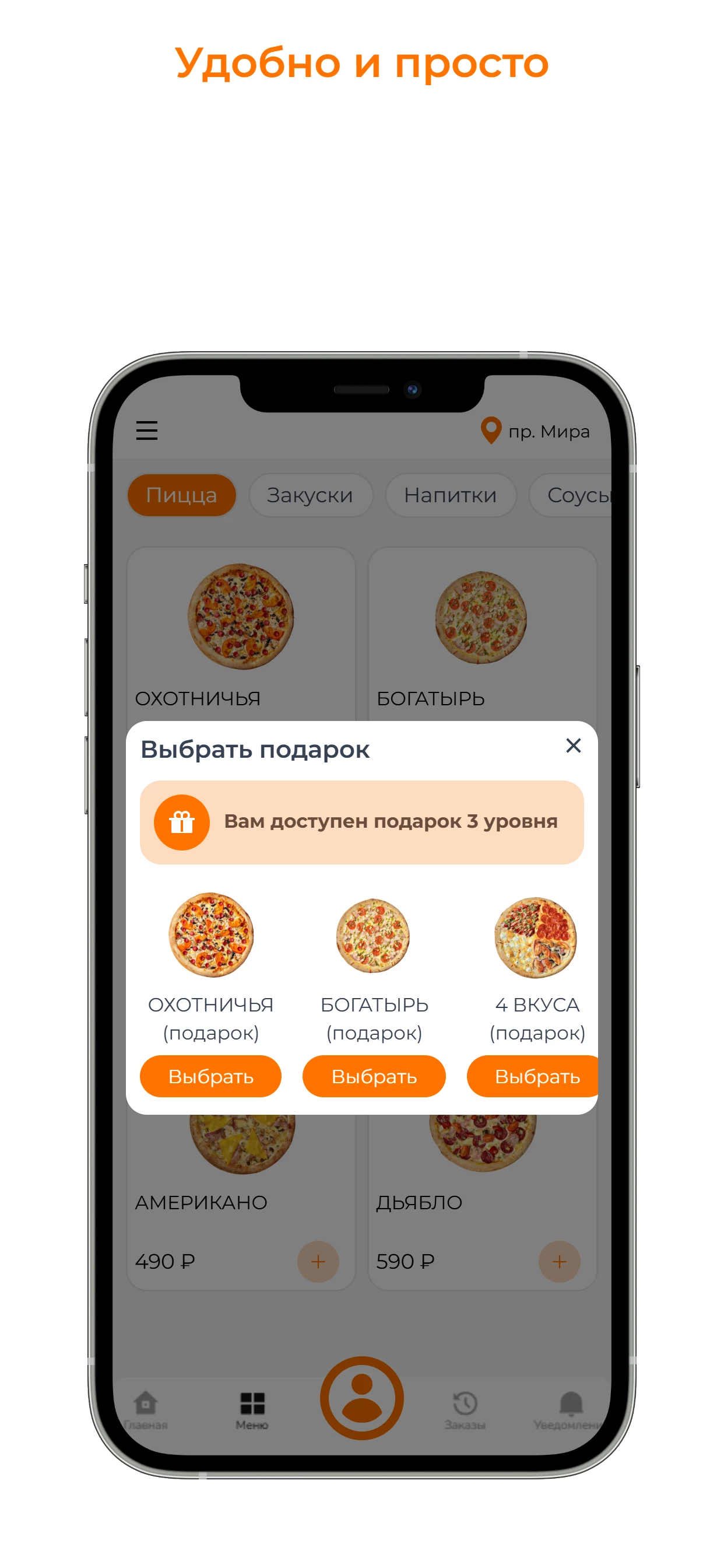 МЕСТО ПИЦЦЫ | Доставка screenshot 3