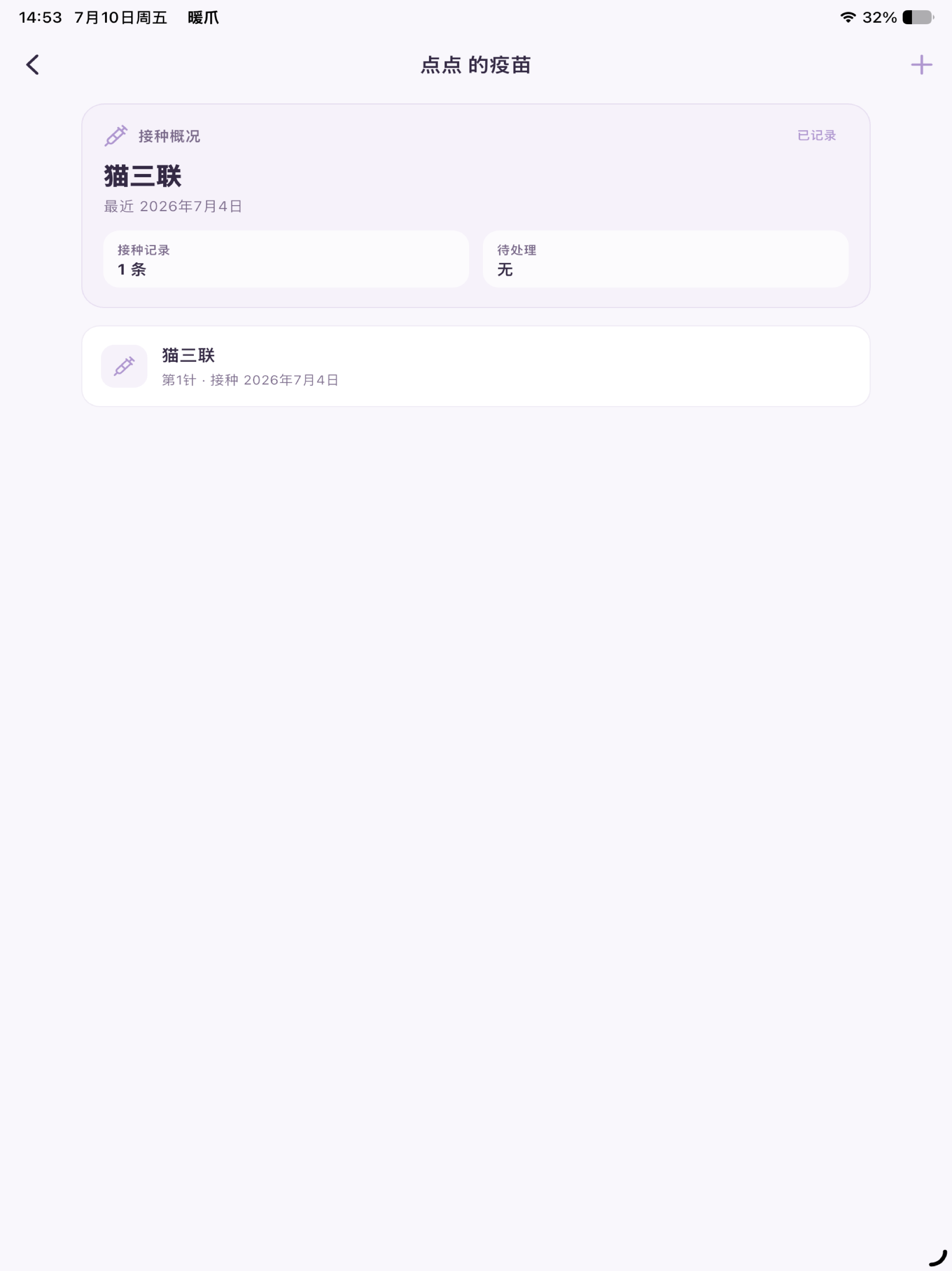 暖爪 screenshot 15