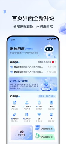 哒达招商 screenshot