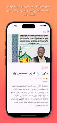Merrikh App screenshot
