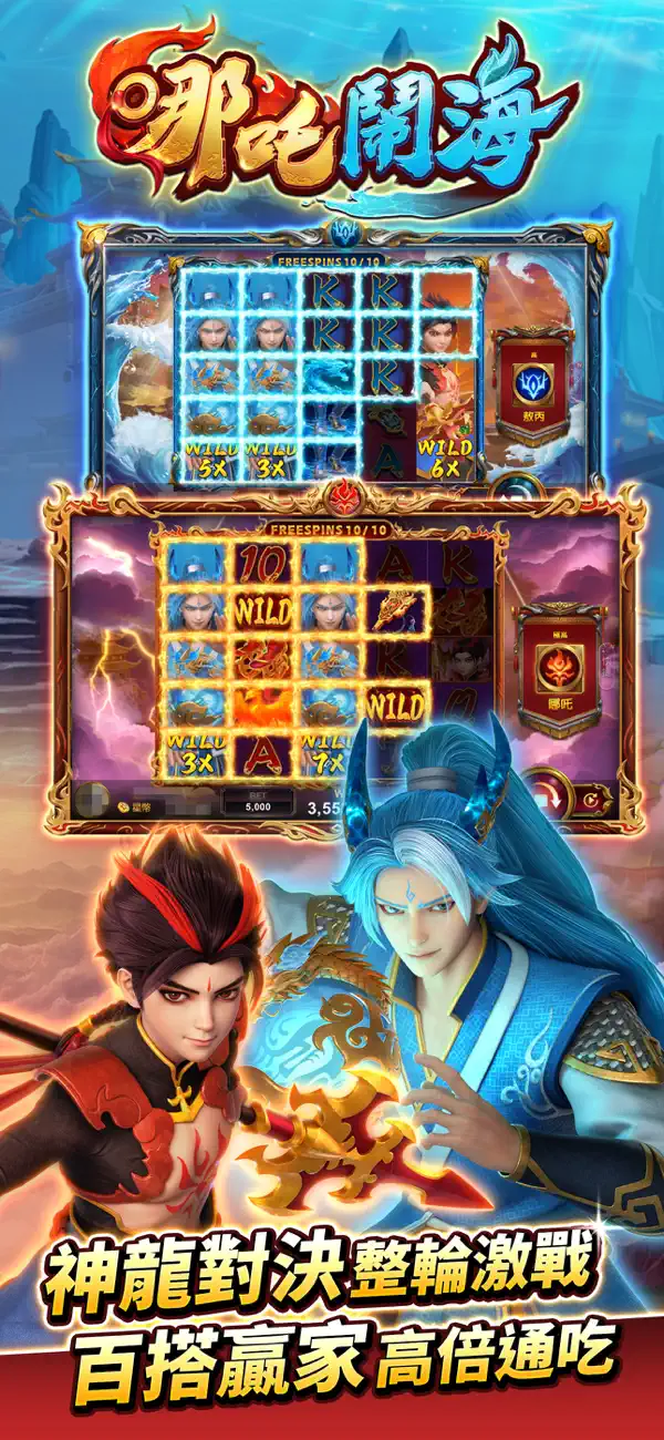 #3. 星城Online (iOS) 由: Wanin International Co. Ltd.