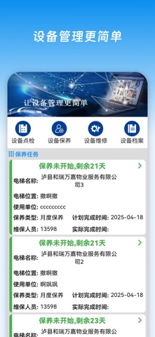龙欣协同 screenshot